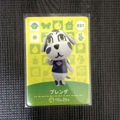 【あつ森】 amiiboカード ブレンダ