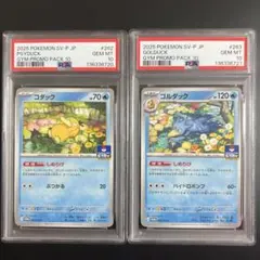 ゴルダック：ジムプロモ PROMO SV-Pプロモカード 263/SV-P - メルカリ