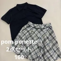 pom ponette ネイビー ポロシャツ チェック スカート セット