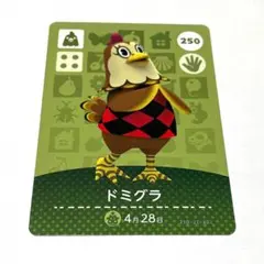 【まとめ買い可】どうぶつの森 amiiboカード　ドミグラ