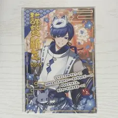 If お正月グッズ購入特典 ポスカ 2025