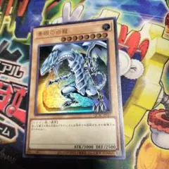 青眼の白龍 SK2-001 ノーマル 2530 - メルカリ