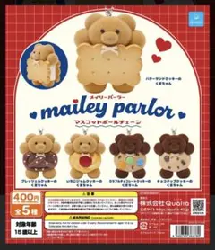 2025年最新】butter bearの人気アイテム - メルカリ