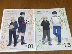 ブルーロック 同人誌 カイ潔 皇帝どろっぷ