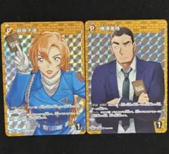 名探偵コナンカード 萩原千速 横溝重悟 プロモ - メルカリ