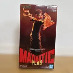 両面宿儺　五条悟　フィギュア　2体セット 箱無し