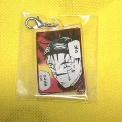 2026年最新】脹相のお兄チャームの人気アイテム - メルカリ