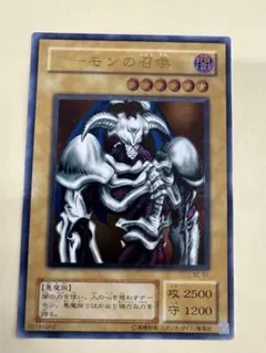 遊戯王OCG デーモンの召喚 SC-51 レリーフ アルティメット② - メルカリ