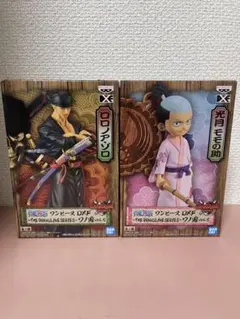 ワンピースDXF ゾロ　モモの助　フィギュア2種セット