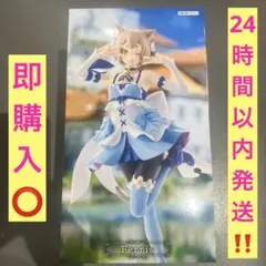 Re:ゼロから始める異世界生活　GiGO限定フィギュア　フェリス