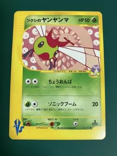 【美品】ツクシのヤンヤンマ ● ポケモンカード★VS 012/141【1ed】のサムネイル