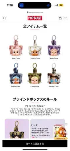 CRYBABY Wild but Cutie シリーズ POP MART