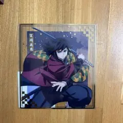 鬼滅の刃 無限城編 クリア色紙 冨岡義勇