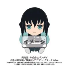 鬼滅の刃 chibiぬいぐるみ 時透無一郎 ②