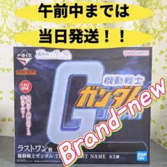 一番くじ 機動戦士ガンダム ラストワン賞 THE GIGANT NAME