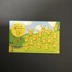 ポケモン ピカチュウ ピカチュウの森 初代 ポストカード 1999年 - メルカリ