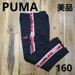 美品 プーマ トラックパンツ ジャージパンツ