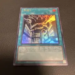 神鳴り　ウルトラ