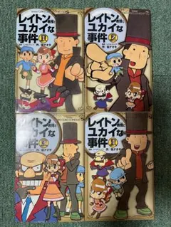 レイトン教授とユカイな事件 全巻セット＋小さなナゾ 桜ナオキ/せいの