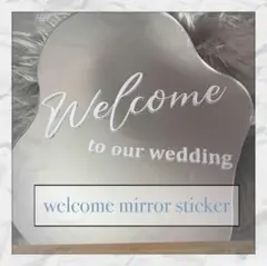 即日発送ウェルカムミラーステッカー