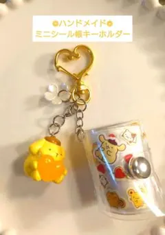 20ページ全部ポムポムプリン♡ミニシール帳完成品☆正規品ハンドメイドキーホルダー