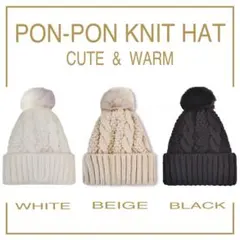 ポンポン付き ニット帽 ビーニー 帽子 ニットキャップ ベージュ 2202