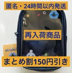 【オンライン在庫切れ品】パペットスンスン ぬいぐるみポーチ サンキューマート