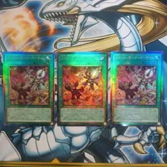 メメントボーンパーティ レリーフ　3枚