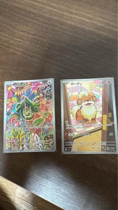 ポケモンカード カクレオン ガーディ 2枚セットのサムネイル