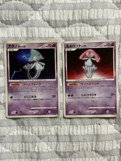 Pokemoncardアグノムエムリット Azelf Mesprit 2cardのサムネイル