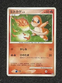 プロモ】【希少】ヒトカゲ 052/ADV-P ポケモンカード Meiji 明治