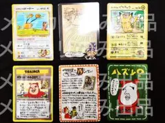 イマクニ？のコーナー 拡張シート第3弾(緑版) - メルカリ