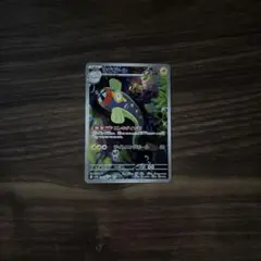 ポケモンカード　シビビールAR