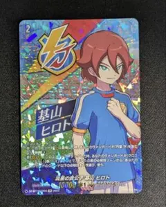 ヴァンガード イナズマイレブン 流星の貴公子 基山 ヒロト IZR パラレル