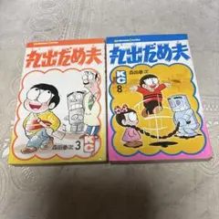2026年最新】森田拳次の人気アイテム - メルカリ