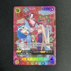 ボア・ハンコック SR-SPC OP14-112 蒼海の七傑