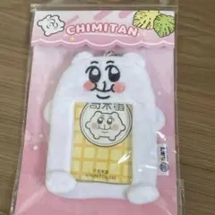 ちみたん 中国限定 カードケース キーホルダー1個 - メルカリ