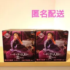 その着せ替え人形は恋をする　AMP＋ 喜多川海夢 黒江雫衣装