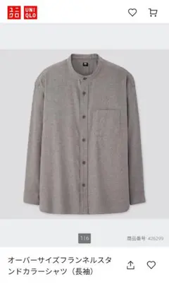 ユニクロ オーバーサイズ フランネルスタンドカラーシャツ Mサイズ　グレー