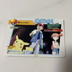 明治 ゲットカード スーパーコレクション サトシ カスミ ピカチュウ