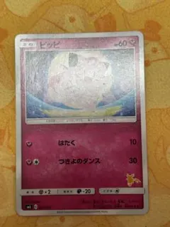 プリン SML サン＆ムーン ファミリーポケモンカードゲーム 031/051