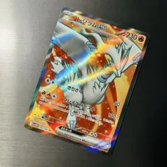 ポケカ　レシラムex SR 160/086 sv11w