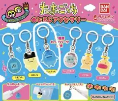 たまごっち めじるしアクセサリー ぎんじろっち