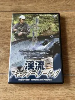 ①飯田重祐　渓流アキュラシーミノーイン　DVD　中古美品Sale