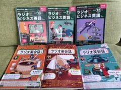NHKテキスト ラジオビジネス英語 ラジオ英会話 2025年10月-12月 6冊