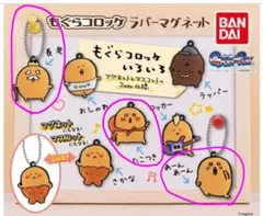 2026年最新】もぐらコロッケ たこつきの人気アイテム - メルカリ