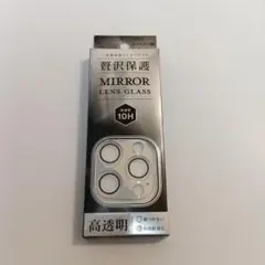 iPhone 15 Pro / 15 Pro Max ミラー保護ガラス