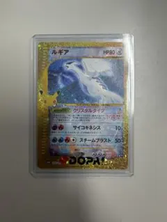 復刻ルギア