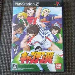 キャプテン翼 プレイステーション2