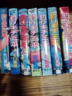 2026年最新】釣りキチ三平 全 巻の人気アイテム - メルカリ